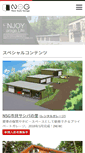 Mobile Screenshot of ns-garage.jp